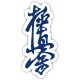 BELTOR MAGNES KARATE NA LODÓWKĘ KANJI KYOKUSHINKAI 36x80 mm